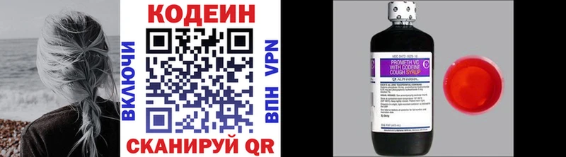 Codein Purple Drank  Купить  Южно-Сахалинск 