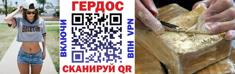 Купить Южно-Сахалинск ГЕРОИН белый