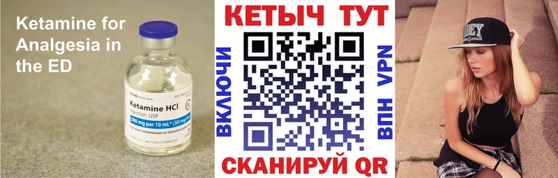 Купить  Южно-Сахалинск  Кетамин VHQ 
