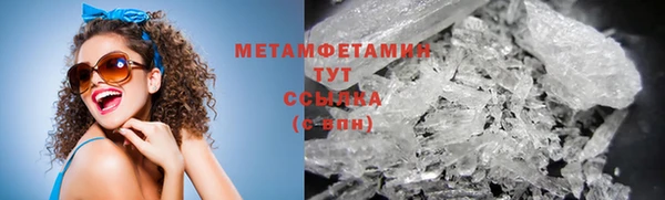 метамфетамин Володарск