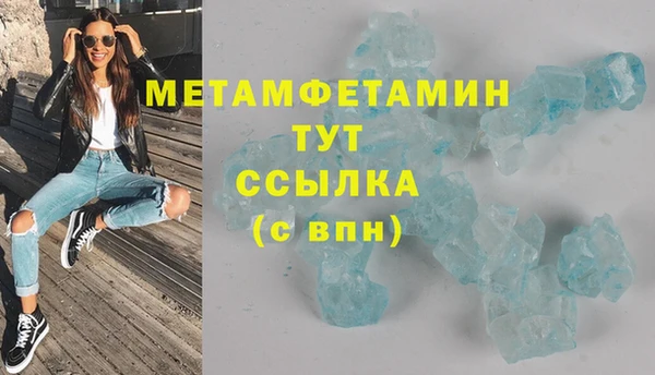 метамфетамин Володарск