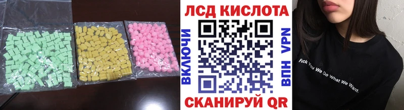 Купить закладки Южно-Сахалинск ЛСД экстази ecstasy